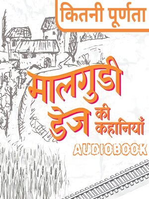 cover image of Kitni Purnta--Malgudi Days by R. K. Narayan